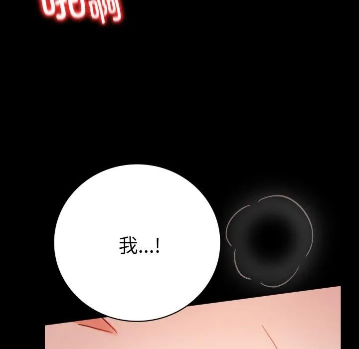 背叛的开始 第57話 第145页