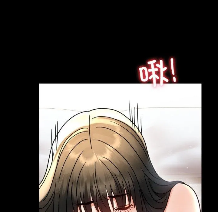 背叛的开始 第57話 第45页