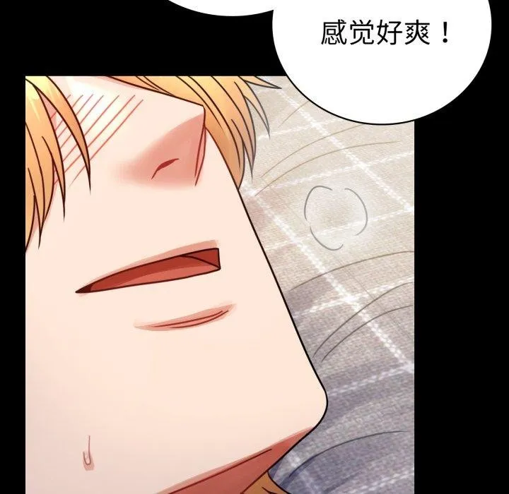 背叛的开始 第57話 第127页