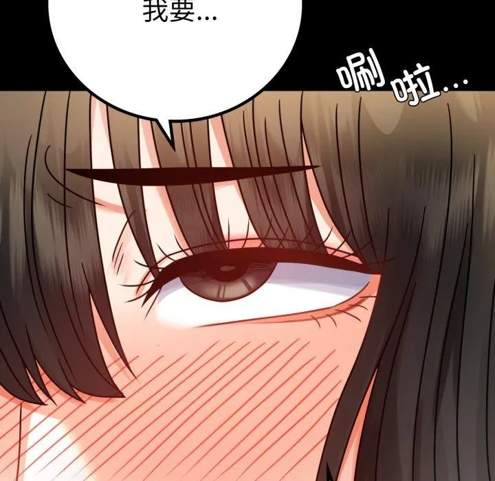 背叛的开始 第57話 第148页