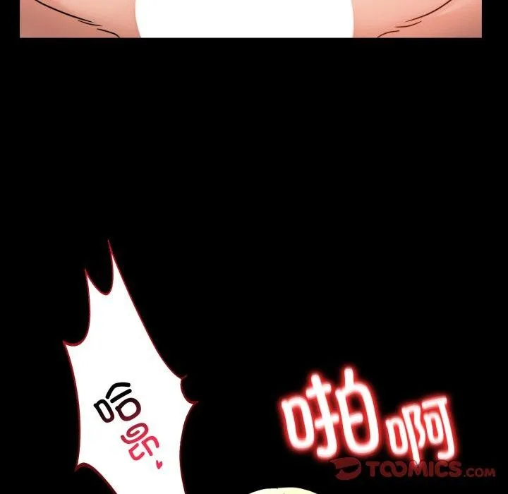 背叛的开始 第57話 第57页