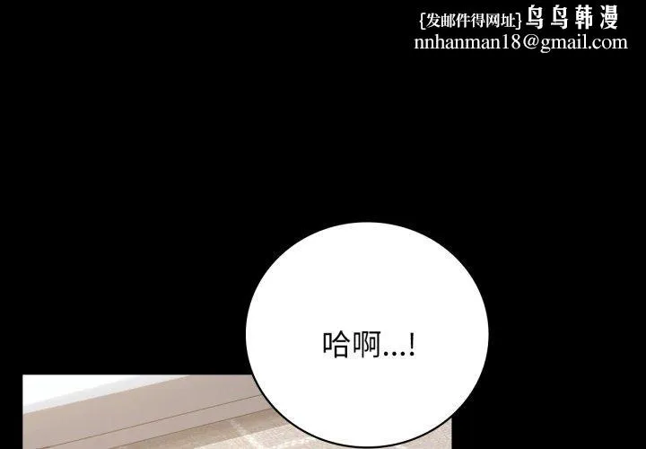 背叛的开始 第57話 第1页
