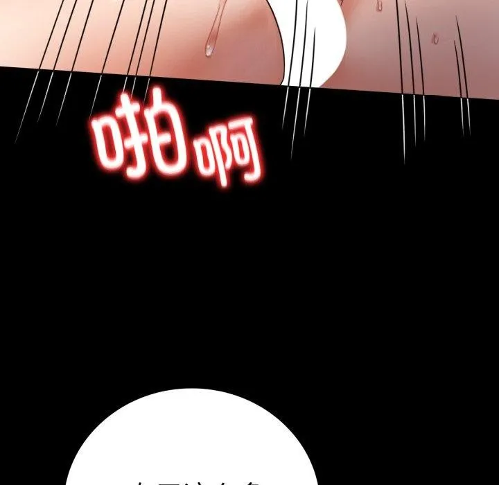 背叛的开始 第57話 第74页