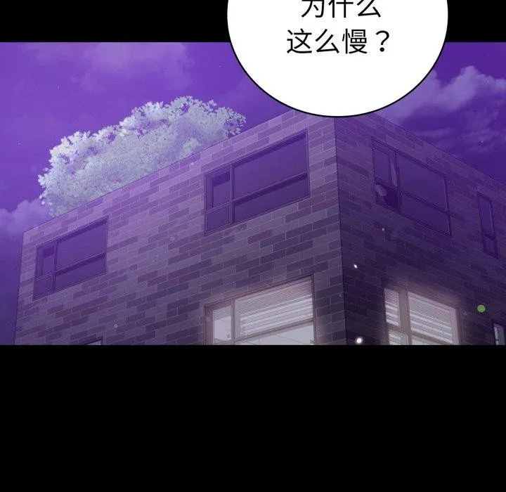 背叛的开始 第57話 第13页