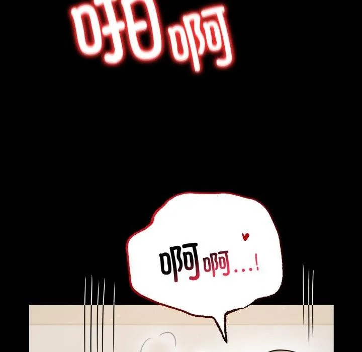 背叛的开始 第57話 第121页