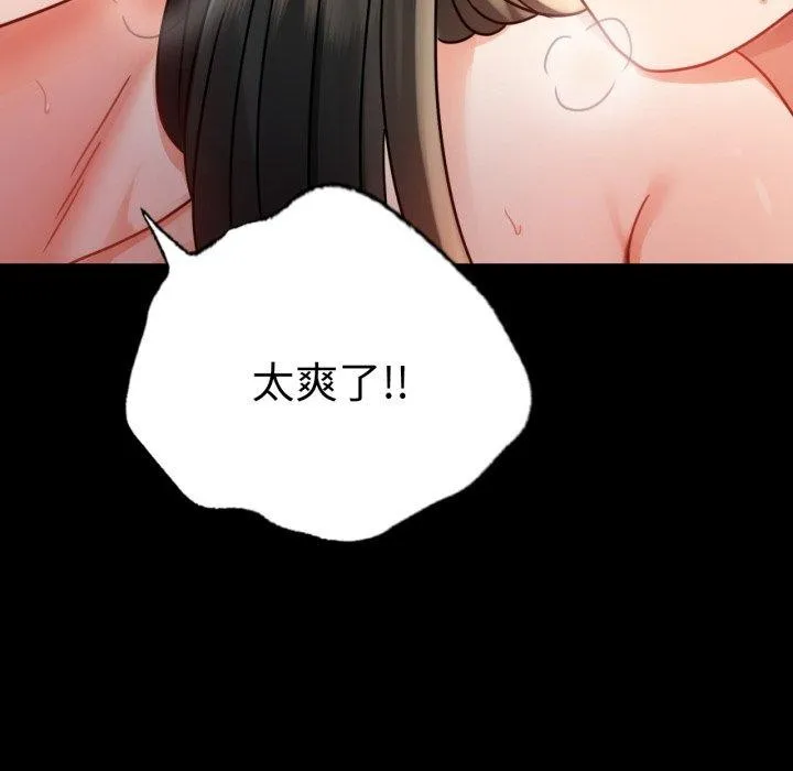 背叛的开始 第57話 第142页