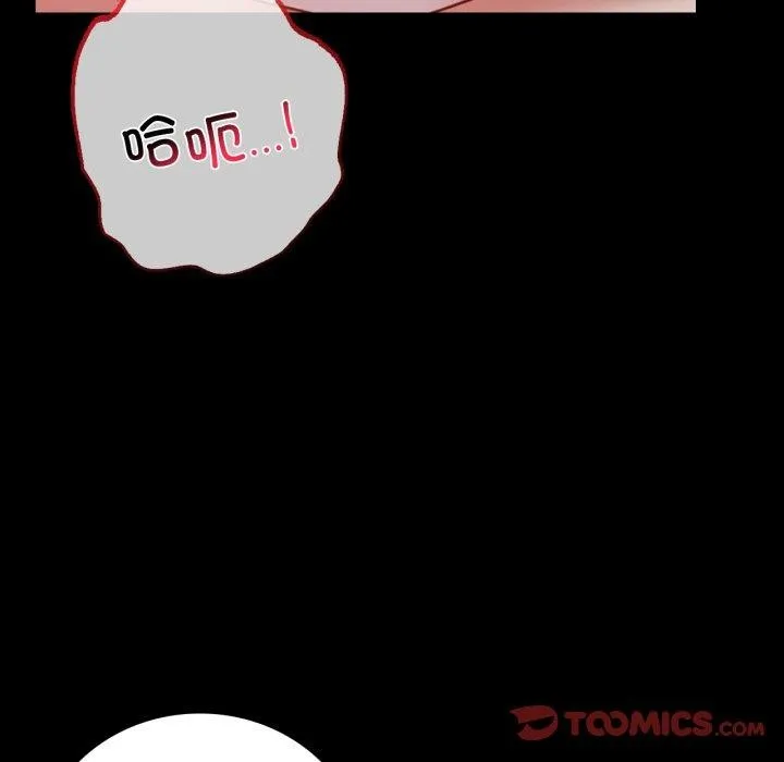 背叛的开始 第57話 第84页