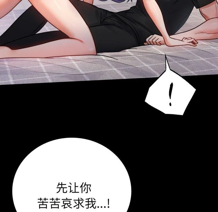 背叛的开始 第57話 第35页