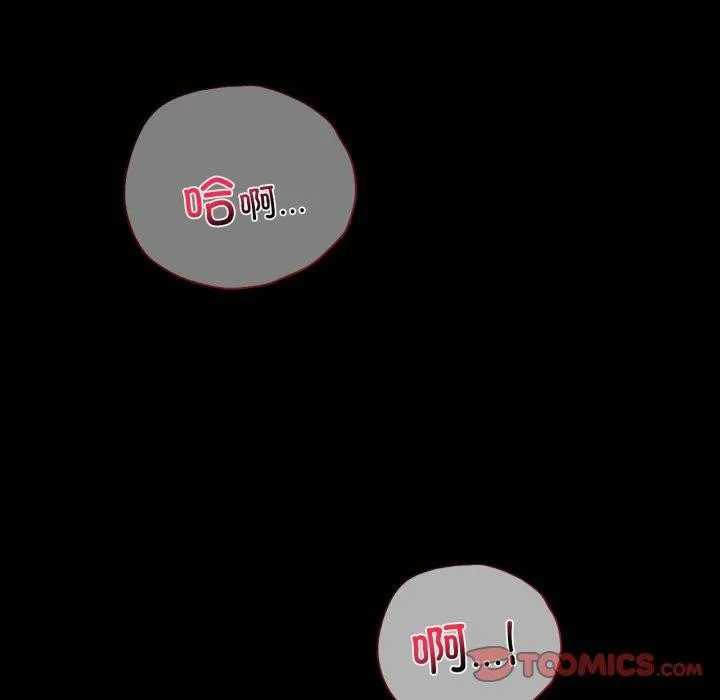 背叛的开始 第57話 第39页