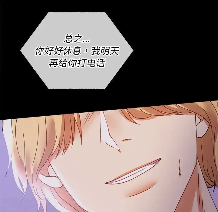 背叛的开始 第15話 第134页