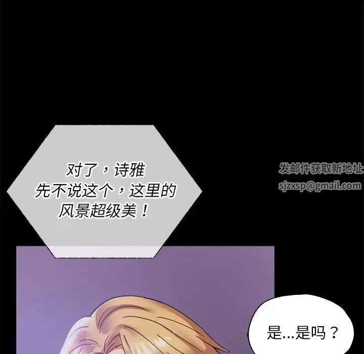 背叛的开始 第15話 第118页