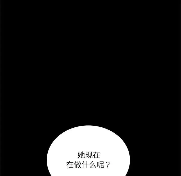 背叛的开始 第15話 第97页