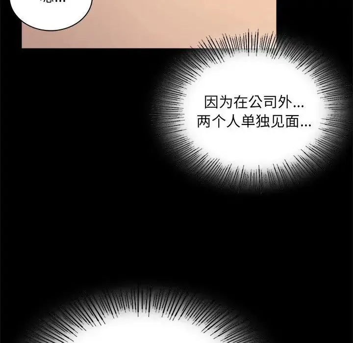 背叛的开始 第15話 第56页