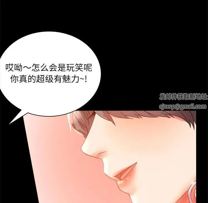 背叛的开始 第15話 第77页
