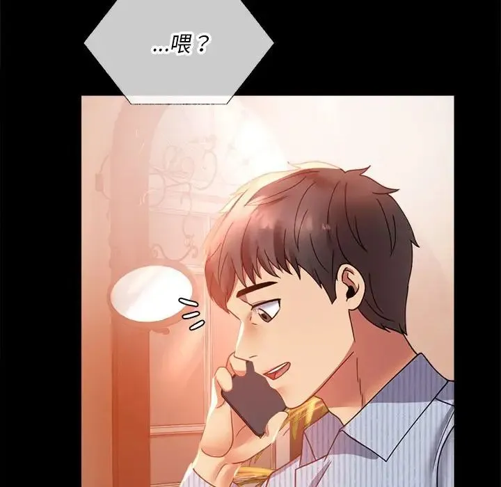 背叛的开始 第15話 第112页