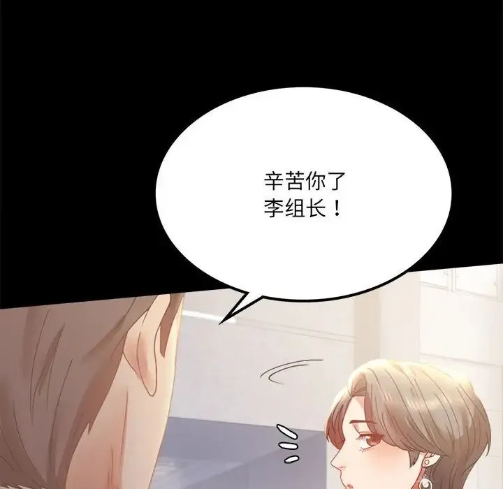背叛的开始 第15話 第34页