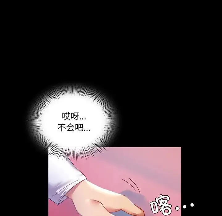 背叛的开始 第15話 第7页