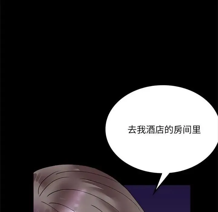 背叛的开始 第15話 第184页