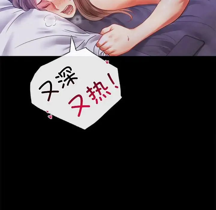 背叛的开始 第15話 第104页
