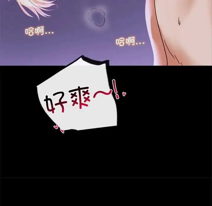 背叛的开始 第15話 第102页