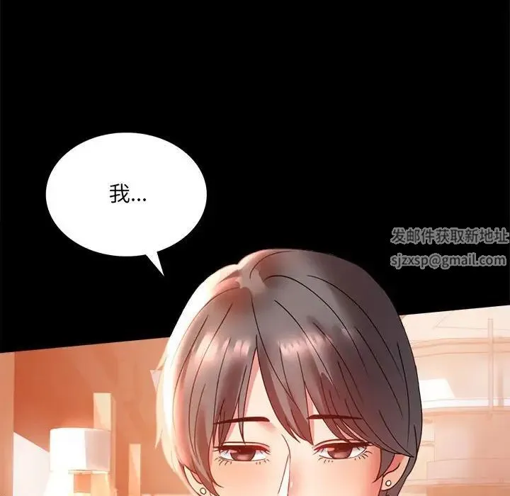 背叛的开始 第15話 第73页