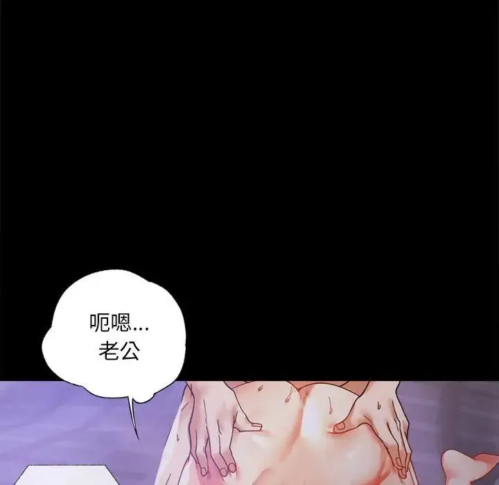 背叛的开始 第15話 第114页