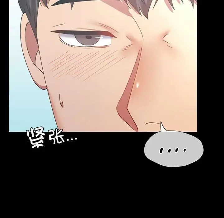 背叛的开始 第15話 第6页