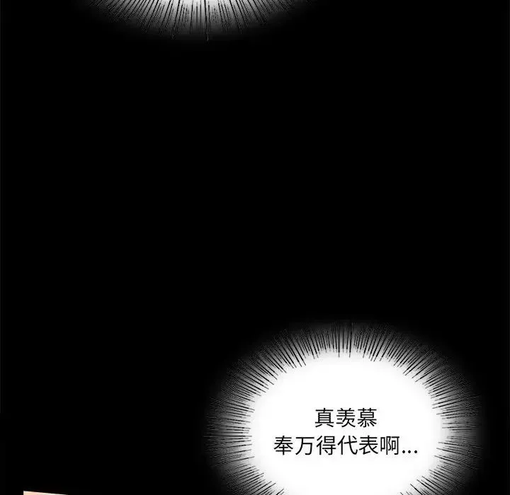 背叛的开始 第15話 第62页
