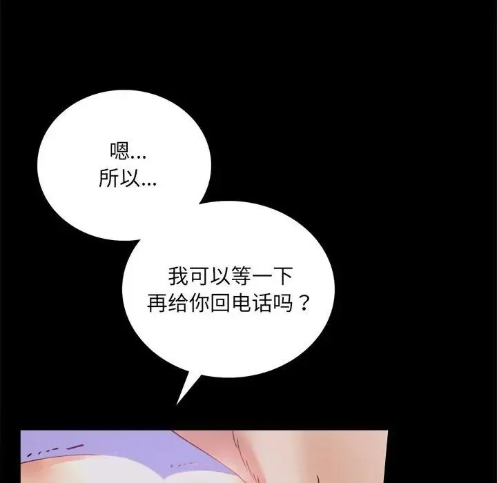 背叛的开始 第15話 第131页