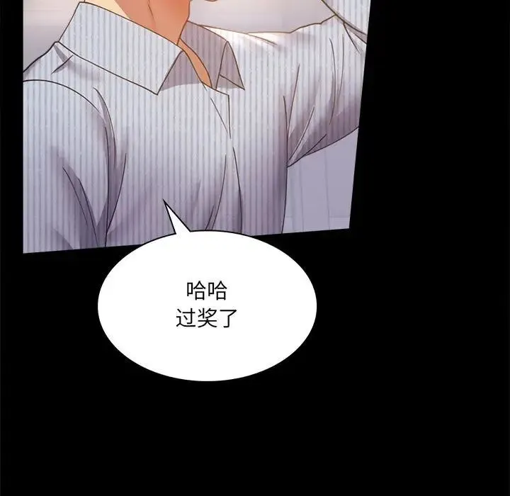 背叛的开始 第15話 第39页