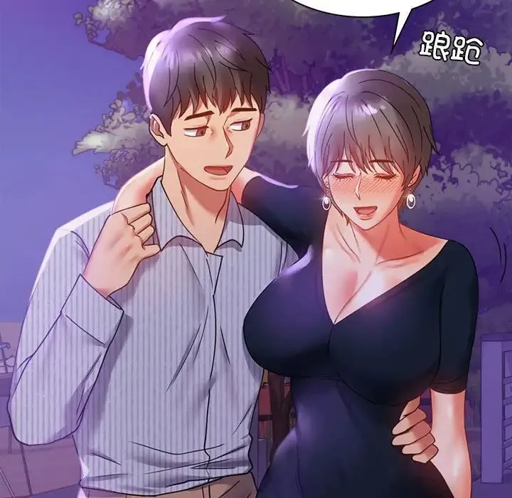 背叛的开始 第15話 第165页