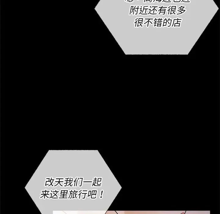 背叛的开始 第15話 第120页