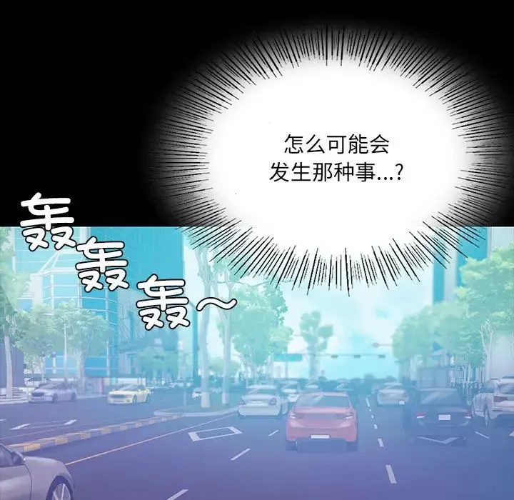 背叛的开始 第15話 第9页