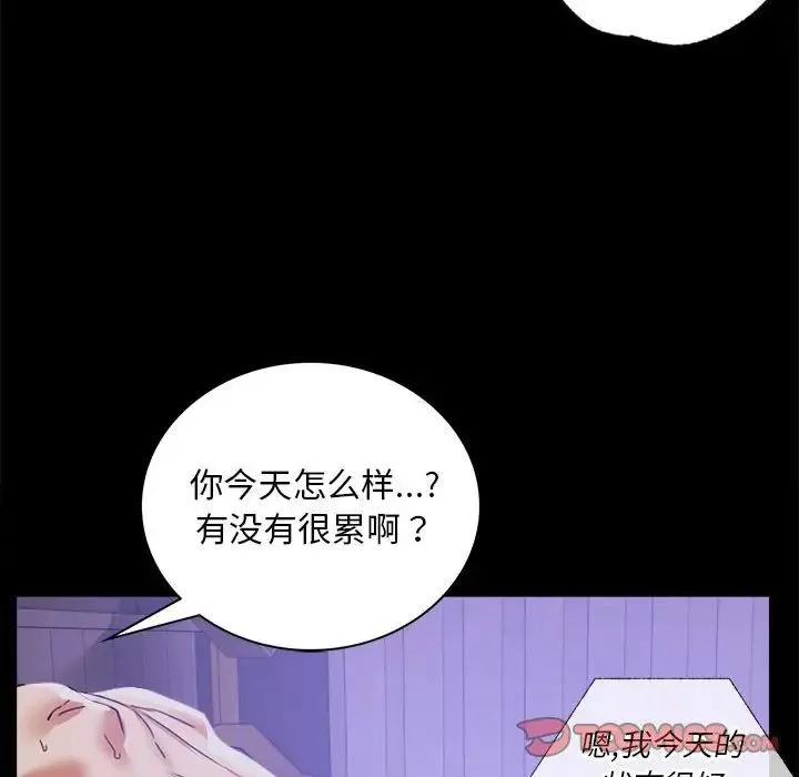 背叛的开始 第15話 第116页