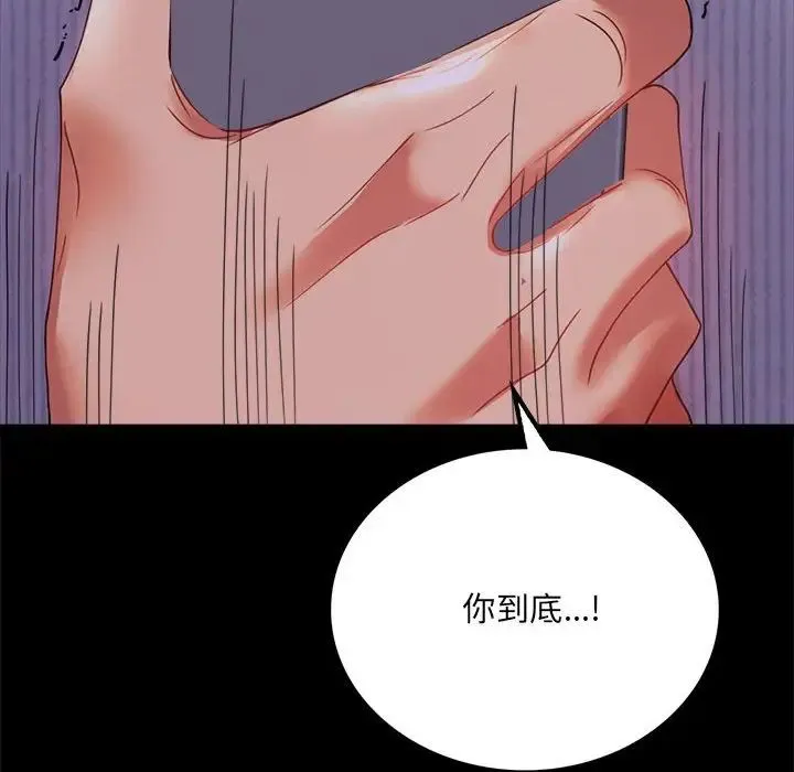 背叛的开始 第15話 第158页