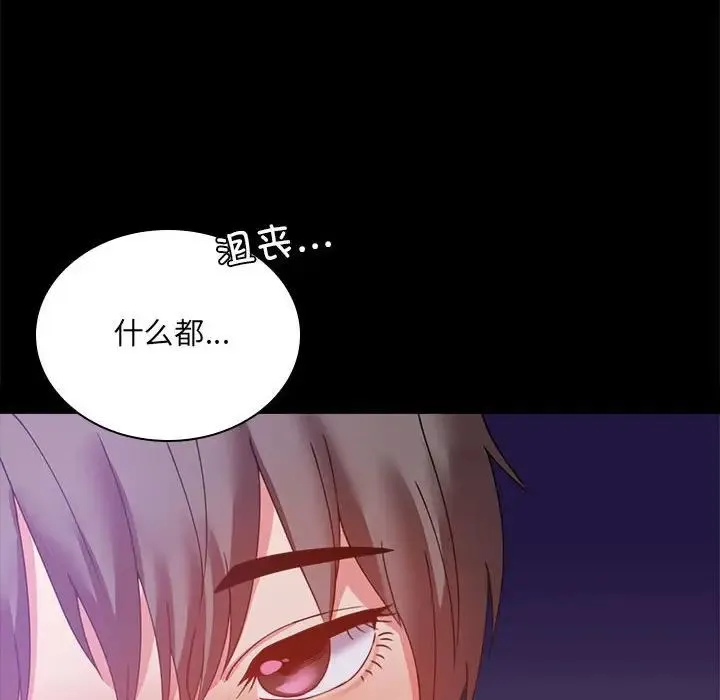 背叛的开始 第15話 第178页