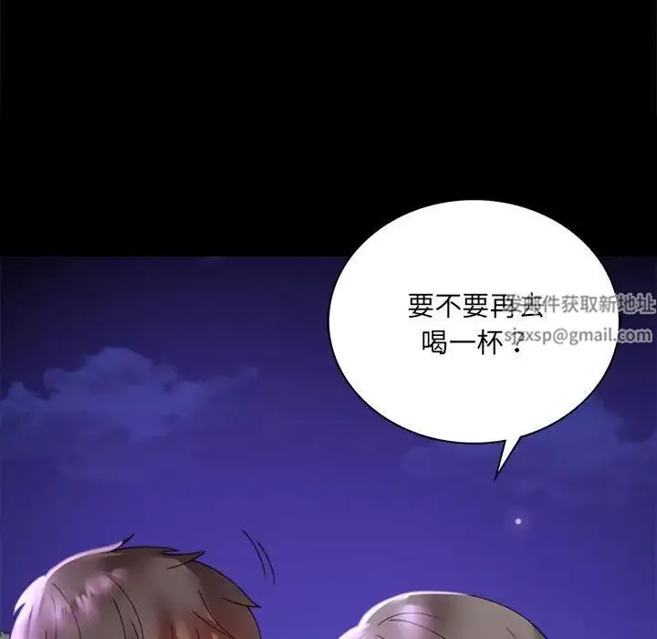 背叛的开始 第15話 第181页