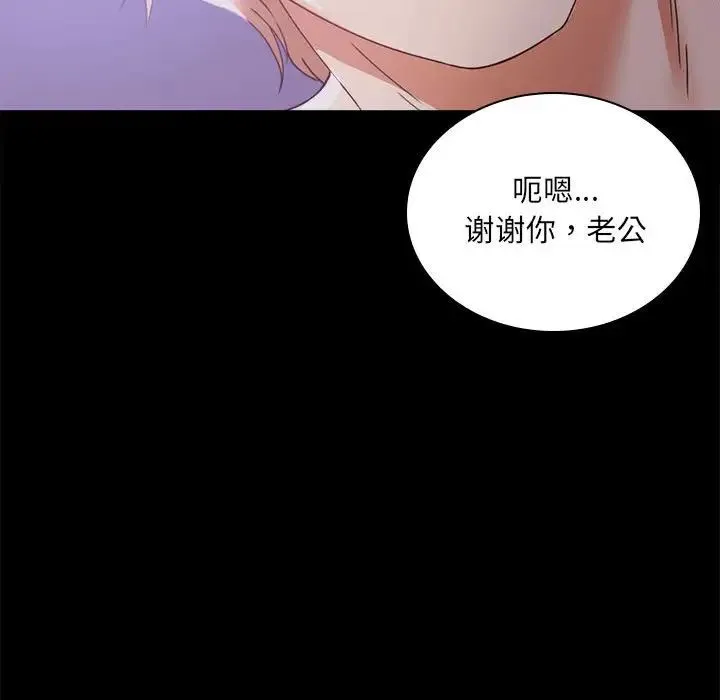 背叛的开始 第15話 第135页
