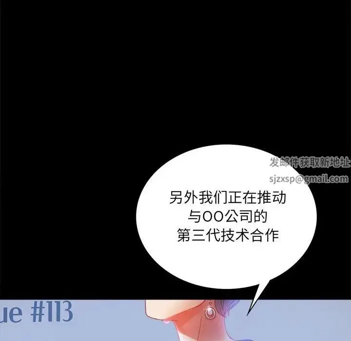 背叛的开始 第15話 第16页