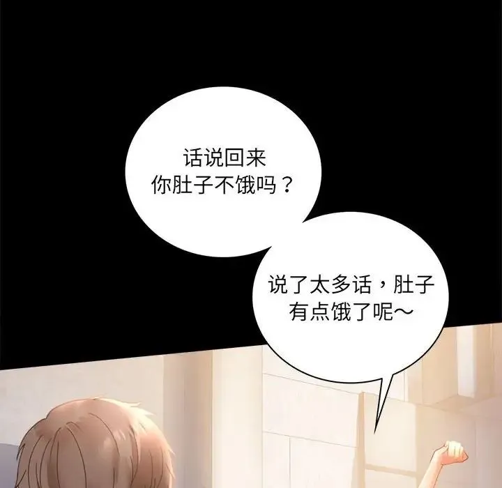 背叛的开始 第15話 第40页