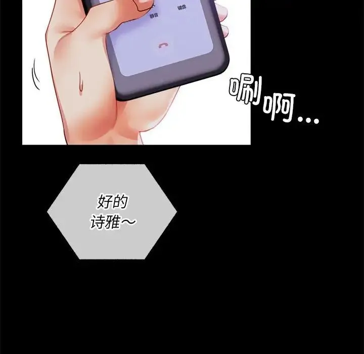 背叛的开始 第15話 第137页