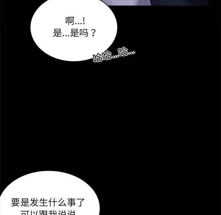 背叛的开始 第15話 第175页