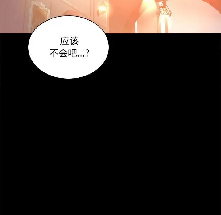 背叛的开始 第15話 第153页
