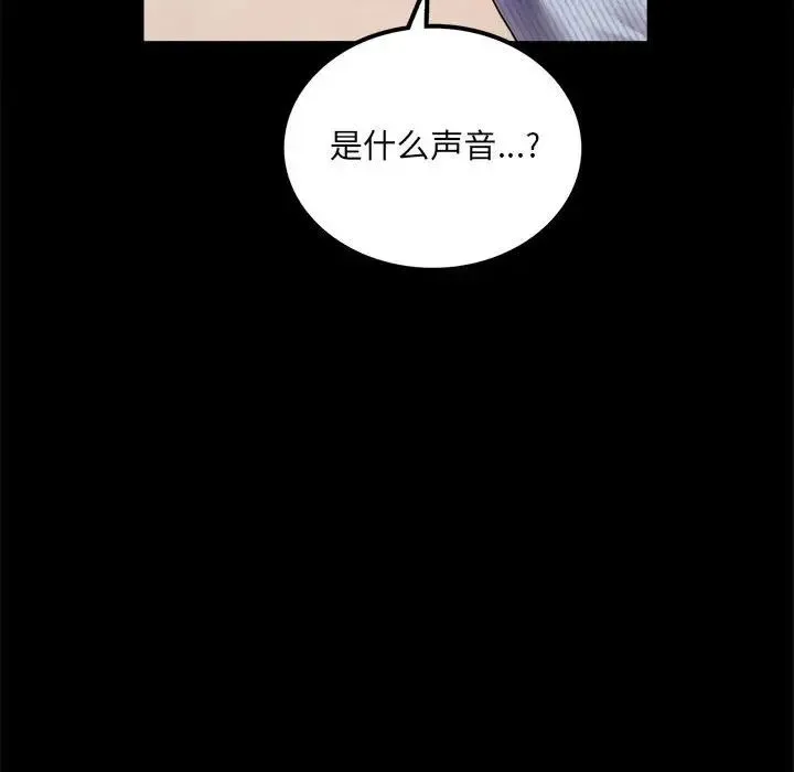 背叛的开始 第15話 第151页