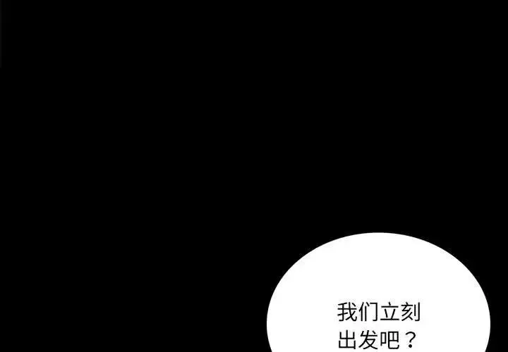 背叛的开始 第15話 第1页