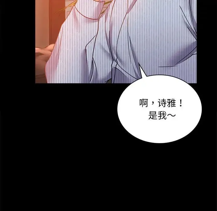 背叛的开始 第15話 第113页