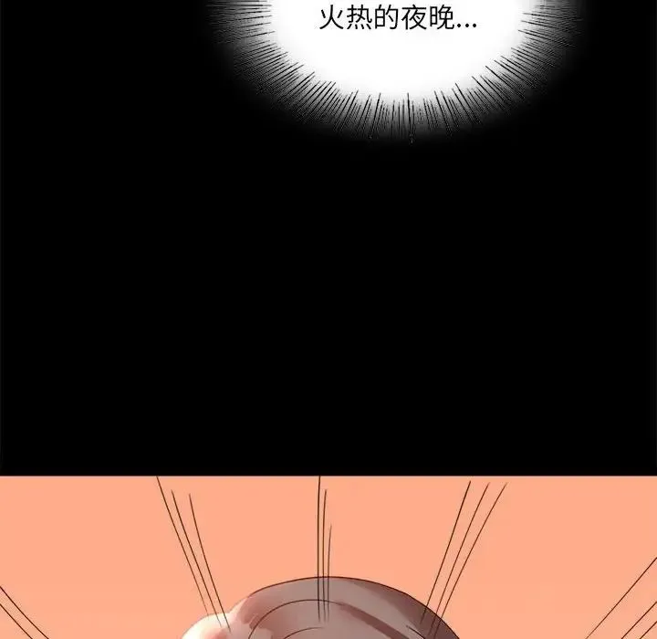 背叛的开始 第15話 第66页