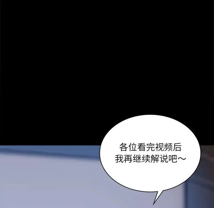 背叛的开始 第15話 第18页