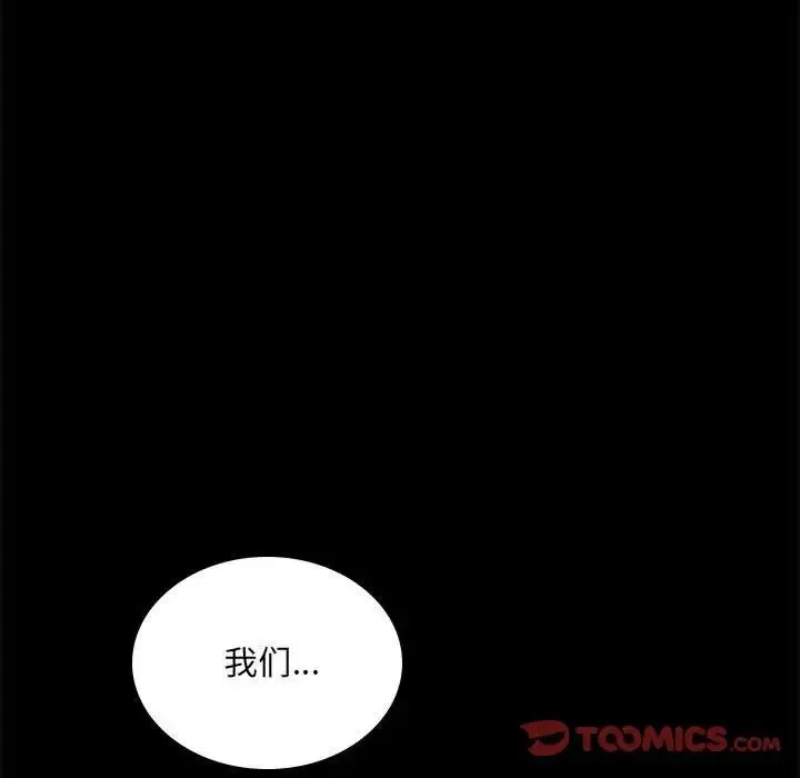 背叛的开始 第15話 第180页