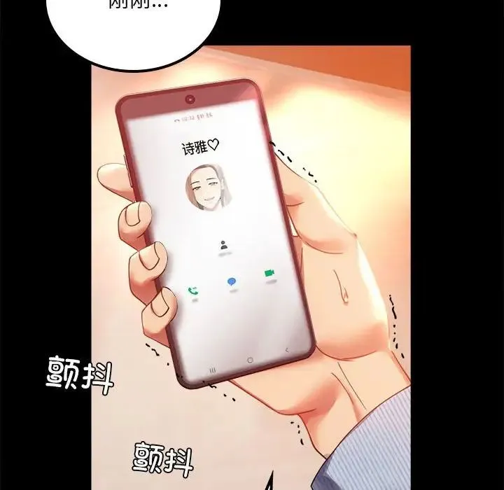 背叛的开始 第15話 第150页